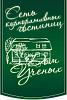 Дом Ученых