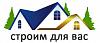 ФорвардСтройПлюс