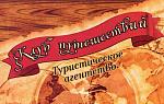 ИП Величко А. В. "Клуб Путешествий"