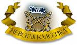 ООО "Невская классика"