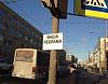 Реклама на улицах <b>города</b>