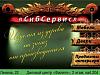 ООО "СибСервис" - производственная компания