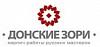 Российский облицовочный кирпич ручной <b>формовки</b> «Донские зори»