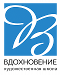 Художественная школа ВДОХНОВЕНИЕ