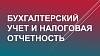 Удаленное <b>бухгалтерское</b> <b>обслуживание</b>