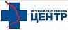 <b>Ветеринарная</b> клиника «Центр»