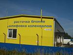 Автомастерская Мотор-Зона - шлифовка коленвалов, расточка блоков, фрезеровка и ремонт головок