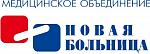 Новая Больница