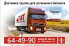 ООО Транспортная компания ТАТ