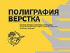 Наружная <b>реклама</b>