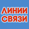 ООО Торговый Дом Линии связи