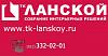 Презентация новой дизайнерской программы «Планоплан» в ТК «Ланской»