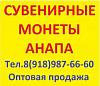<b>Анапа</b> сувениры