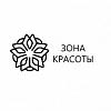 Салон <b>красоты</b> "Zona <b>красоты</b>"