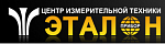ЭТАЛОНПРИБОР