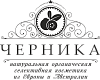 Черника - интернет-магазин косметики