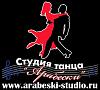 Арабески - Студия танца