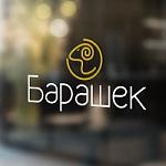 Ресторан Барашек
