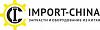 Import China - Поставка <b>запчастей</b> и оборудования из Китая