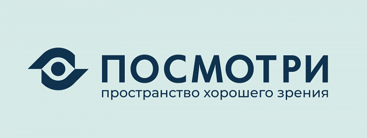 Посмотри