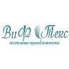 ООО ТМ «ВиФ-Текс» — производство одеял, подушек, покрывал и наматрасников