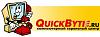 Quickbyte празднует свой пятилетний <b>юбилей</b>