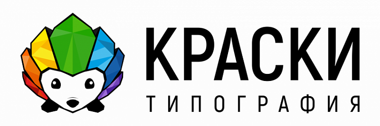 Типография Краски