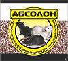 средство от крыс Абсолон