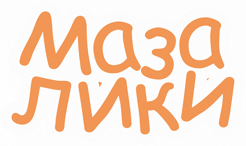 МАЗАЛИКИ