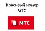 Ип (Резниченко) продажа золотых номеров мтс в Крыму