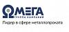 Группа компаний "<b>Омега</b>"- поставщик металлопроката