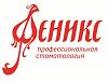 Стоматология «ФЕНИКС»