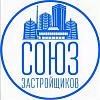 Союз застройщиков