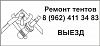 ТранспортныйТекстиль - <b>тенты</b>, изготовление, ремонт