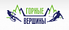 <b>Горные</b> вершины