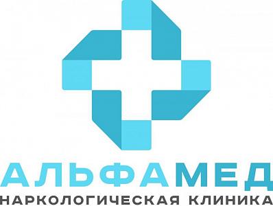 ООО "Альфамед"  - Лечение алкоголизма в Москве