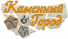 <b>Каменный</b> город
