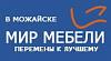 Мир мебели - мебельный магазин