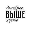 Выше - Веб <b>студия</b>