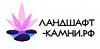 Ландшафт-камни.рф