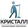 <b>Клининговая</b> компания "Кристалл" - профессиональная уборка помещений