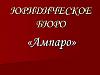 <b>Юридические</b> <b>услуги</b> <b>для</b> автовладельцев и транспортных организаций