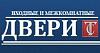 ИП Согоян С.Д. - продажа межкомнатных и входных <b>дверей</b>