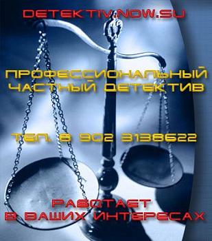 Агенство-А,детективное(сыскное).