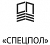 ООО “Спецпол”