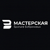 Мастерская Братьев Бобриковых - удаление вмятин без <b>покраски</b>, оклейка авто пленкой