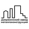 ДЗМКИ - Дзержинский завод металлоконструкций