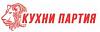<b>Кухни</b> Партия - <b>кухни</b> на заказ