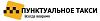 Такси