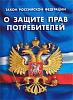 Ассоциация защиты прав потребителей, Алтайская региональная <b>общественная</b> организация